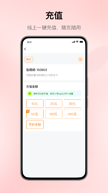 完美校园APP