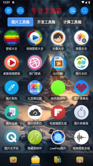 太极工具箱app