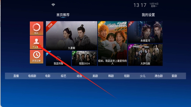 欢视影院TV