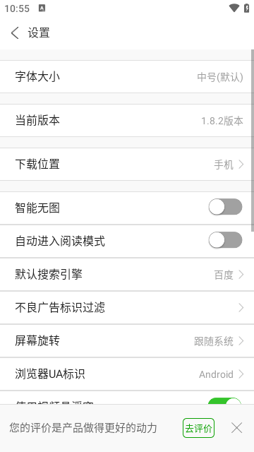 UA浏览器APP