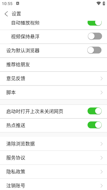 UA浏览器APP