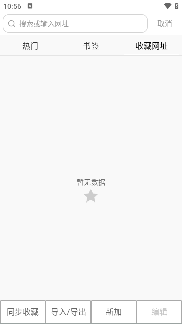 UA浏览器APP