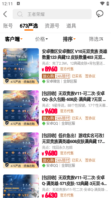 淘手游APP