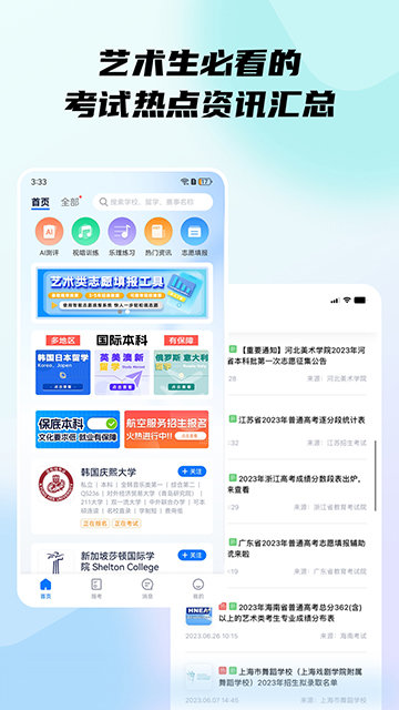 小艺帮APP