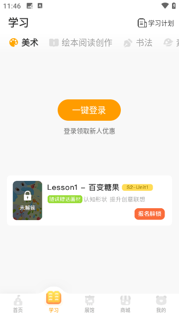 小熊美术APP