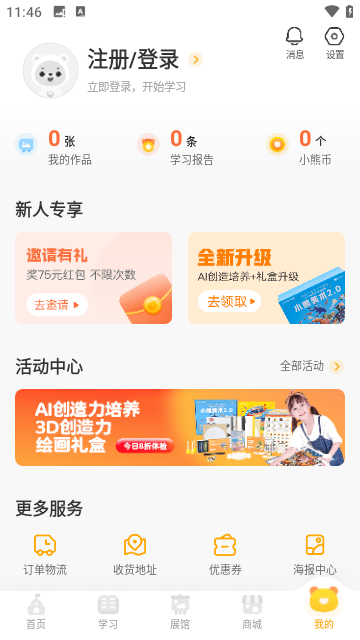 小熊美术APP