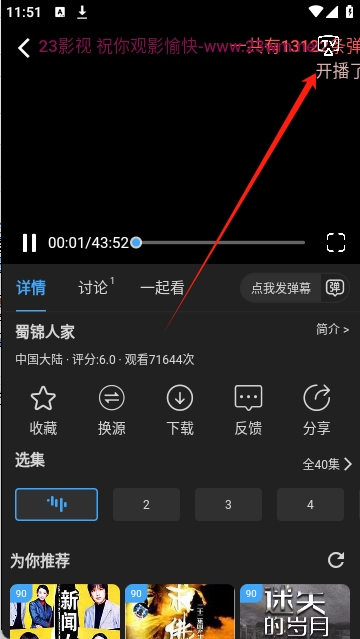23影视