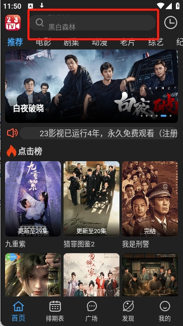23影视