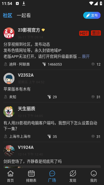 23影视