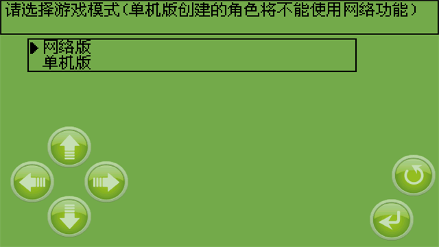 白金英雄坛2神功版内置菜单