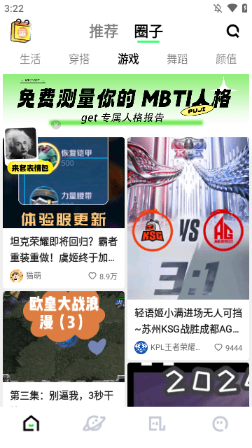 噗叽APP