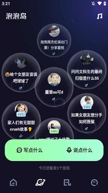 噗叽