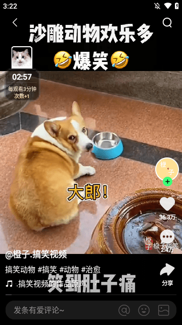 噗叽APP