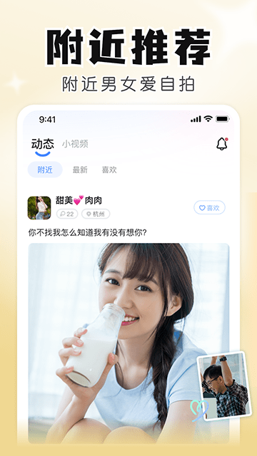 知聊APP