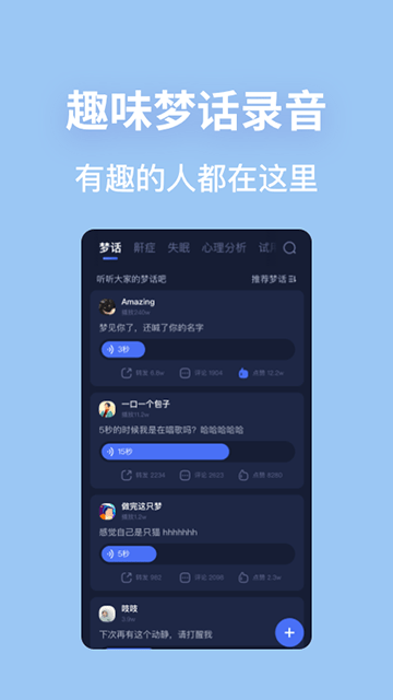 蜗牛睡眠APP