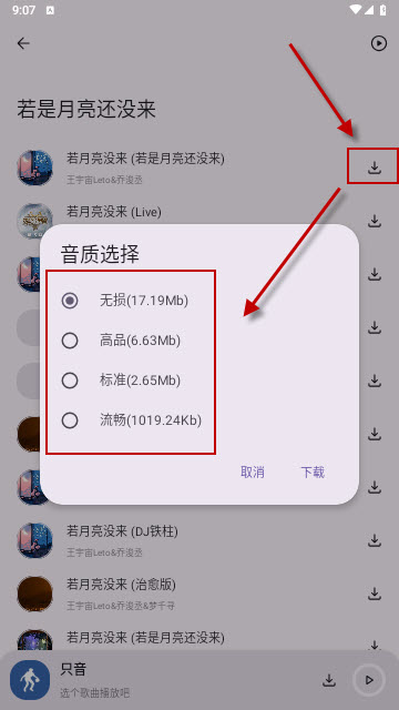 只音