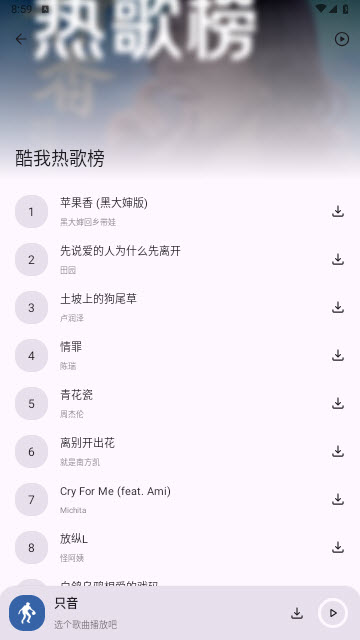 只音app