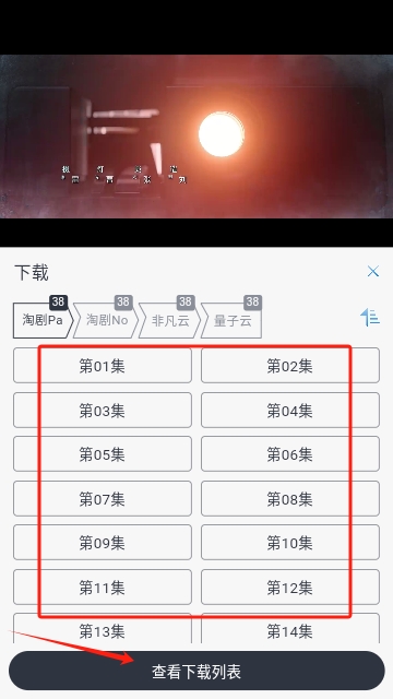 淘剧社