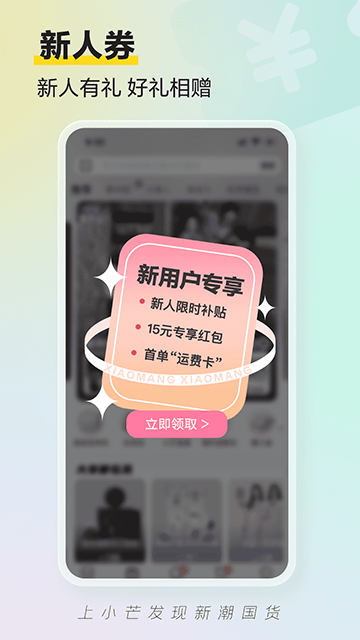 小芒APP