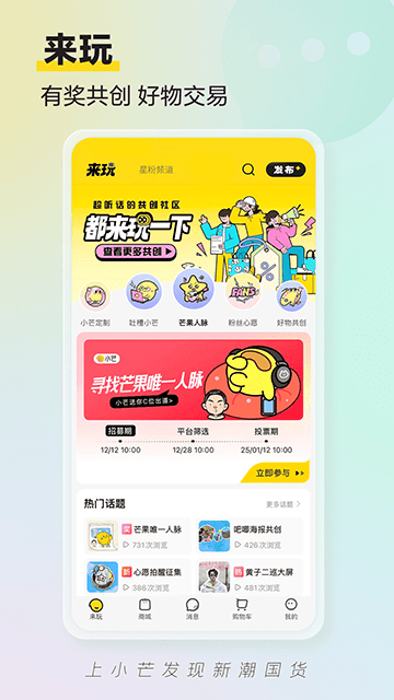 小芒APP