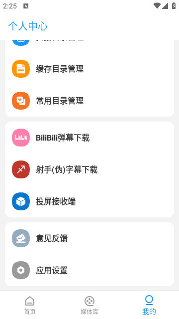 弹弹play概念版