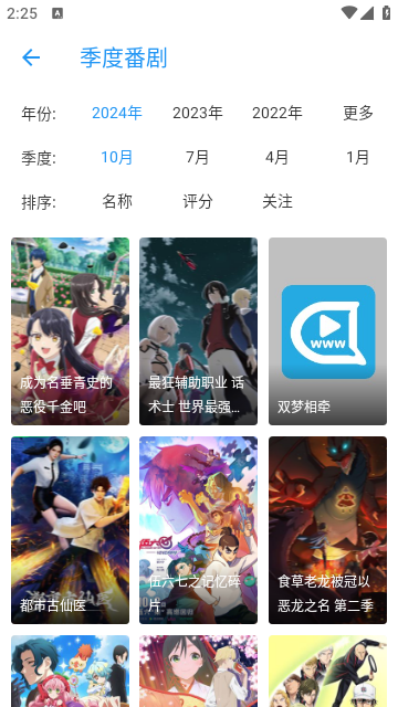 弹弹play概念版