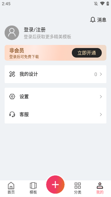 图怪兽APP