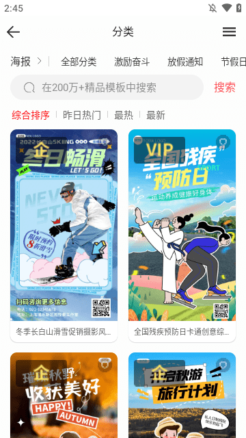 图怪兽APP