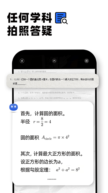 Kimi智能助手APP