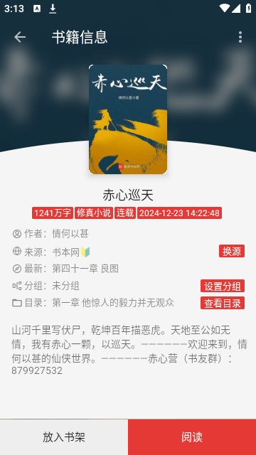 繁花小说
