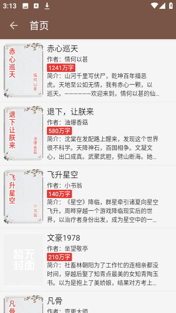 繁花小说