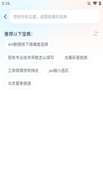 天工APP