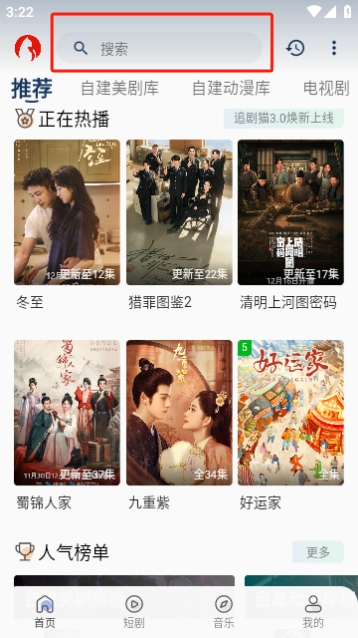 追剧猫