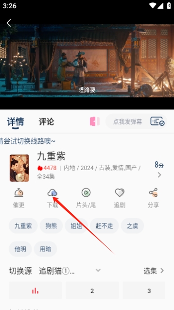 追剧猫