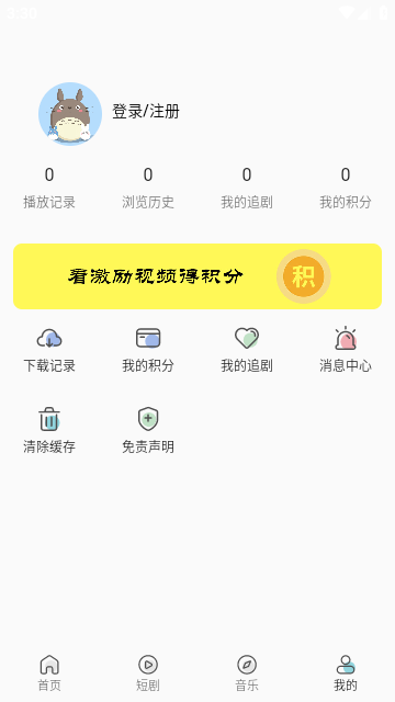 追剧猫