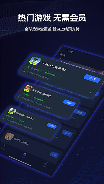 海豚手游加速器APP