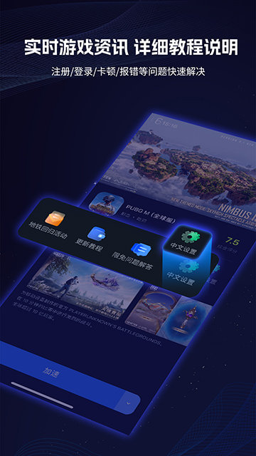 海豚手游加速器APP