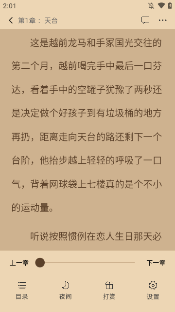 海棠书城APP