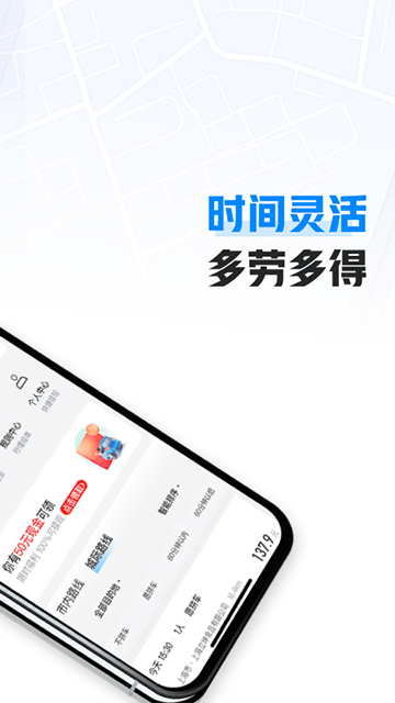 哈啰车主