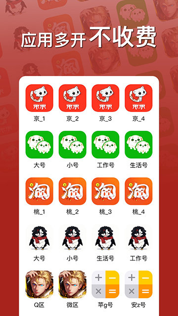 悟空分身APP