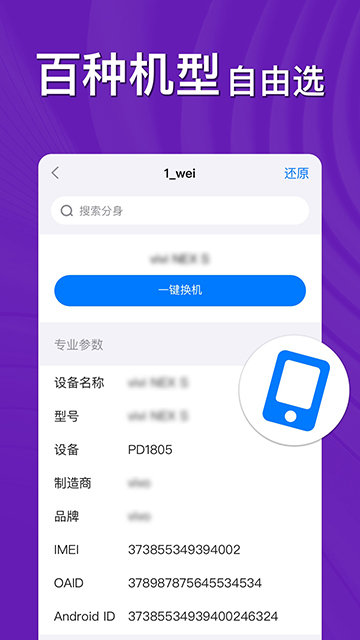 悟空分身APP