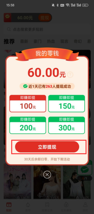 妙看极速版