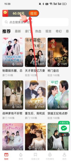 妙看极速版