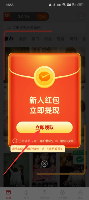 妙看极速版