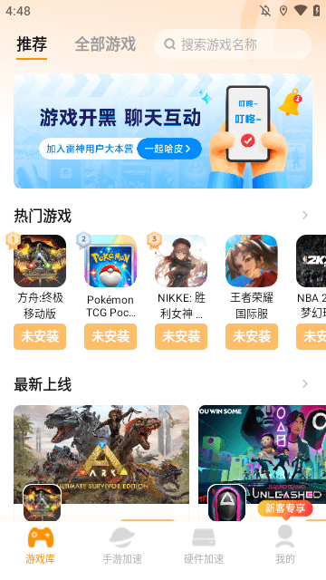 雷神加速器APP