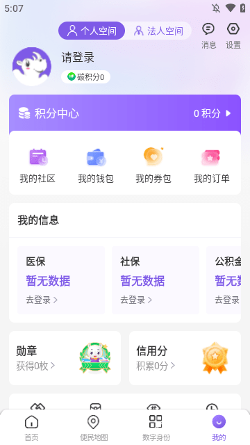 灵锡APP