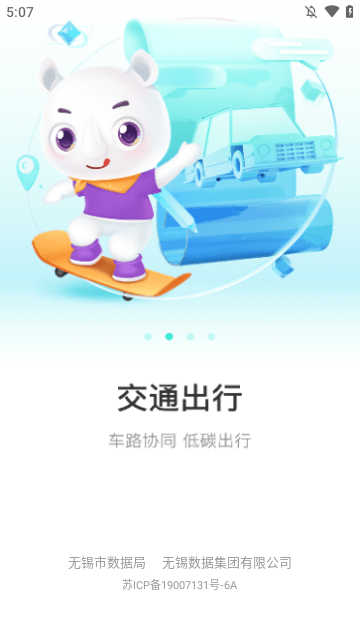 灵锡APP