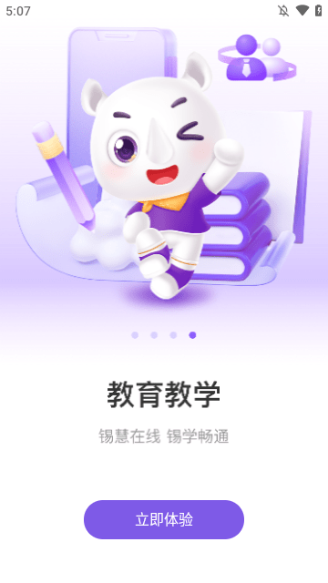 灵锡APP