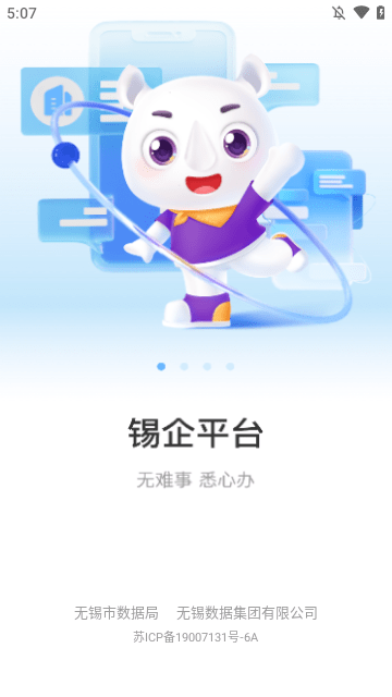 灵锡APP