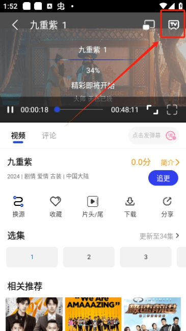 52追剧